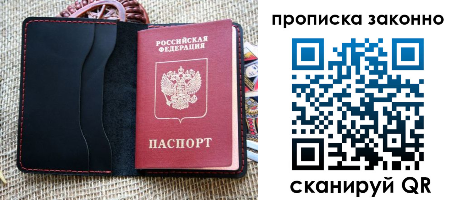 прописка от собственника в Чапаевске